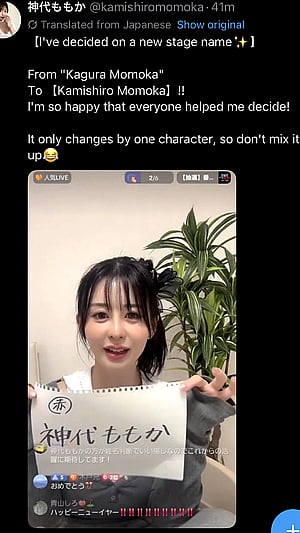 Kamishiro Momoka Debuts in Her Freshest Set