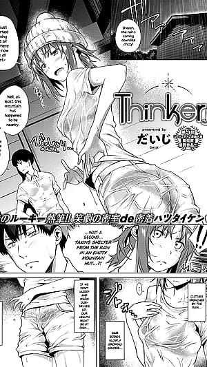 Daiji's Deep Thoughts: When Tsundere Girls Get Philosophical