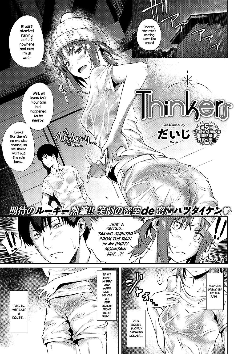 Daiji's Deep Thoughts: When Tsundere Girls Get Philosophical picture 1 of 1