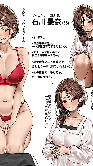 cute milf [original]