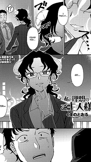 Horned Cutie Goes Softcore: Kumada's Wholesome Makeover