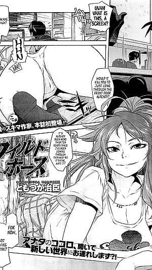 Tomotsuka Haruomi's Wild Horse: A Playful Peek