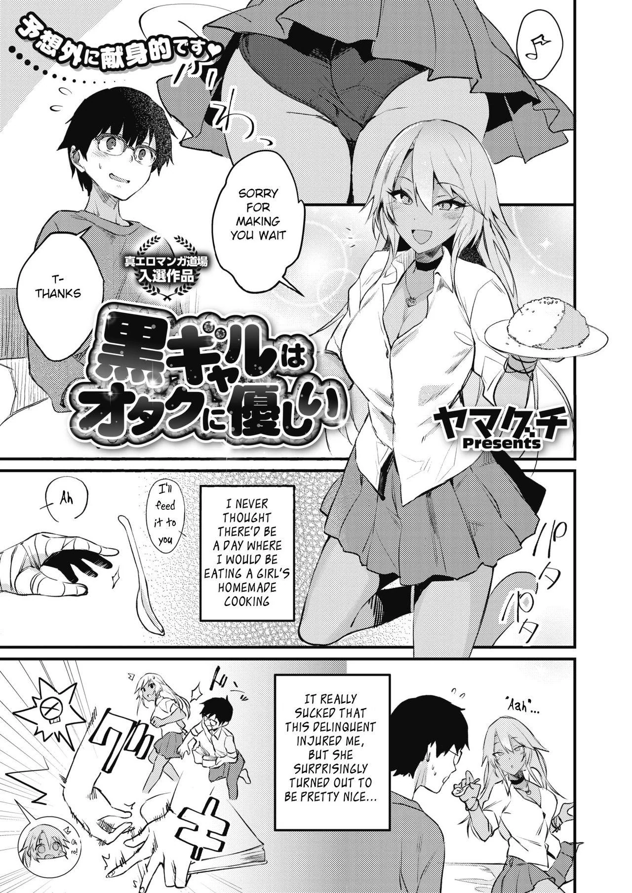 Kuro Gyaru Keeps It Cute and Wholesome picture 1 of 1